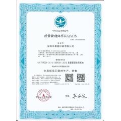 深圳聚鑫印刷ISO9001質量管理體系認證證書